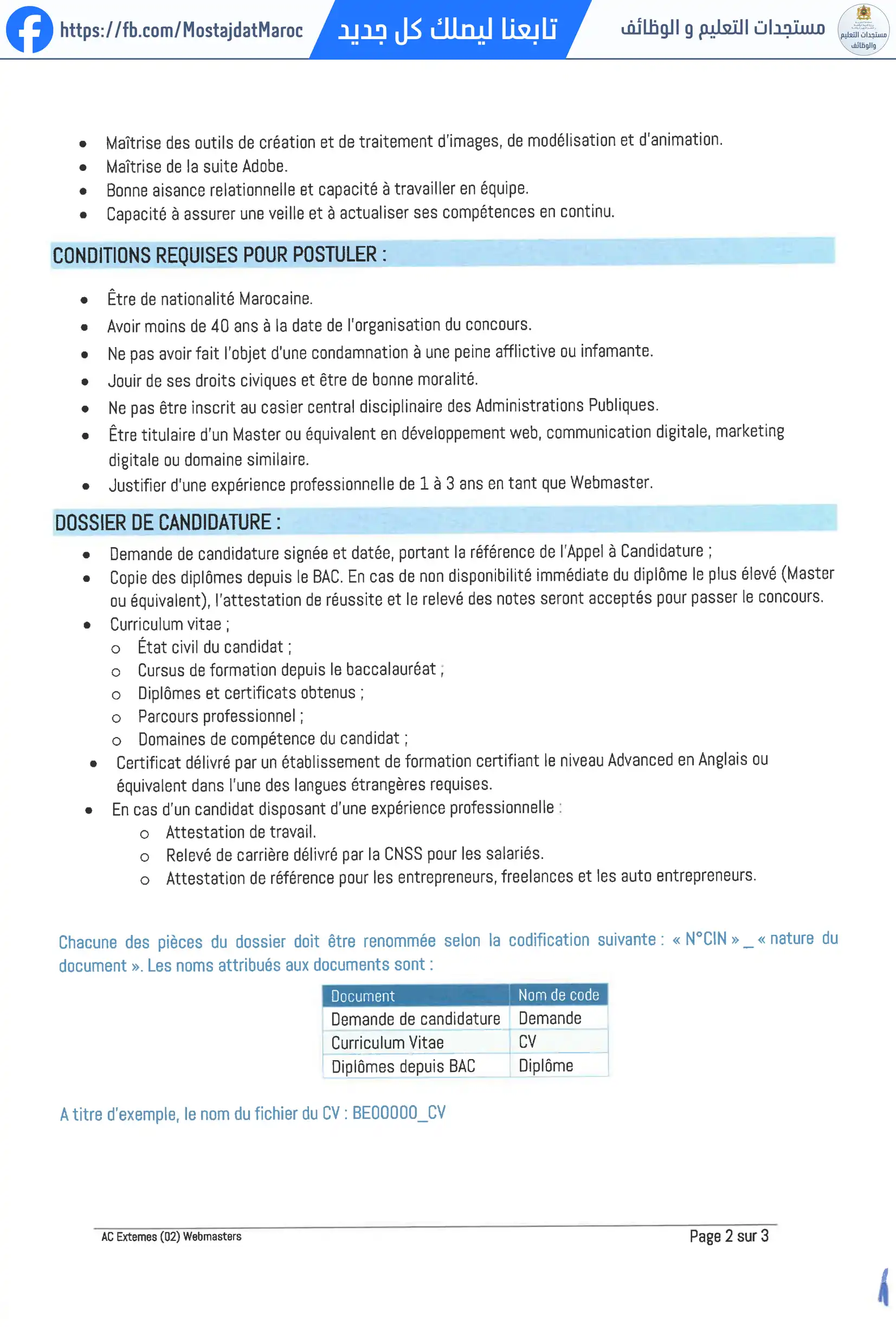 مباراة لتوظيف مسؤولين عن الموقع - 2